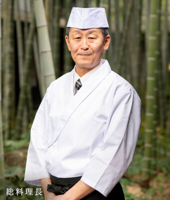 総料理長