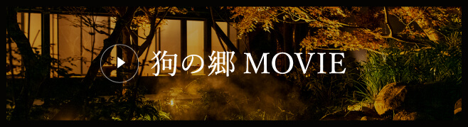 狗の郷MOVIE
